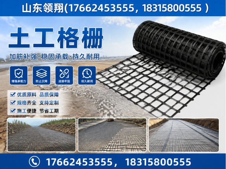 怀化土工格栅展示图